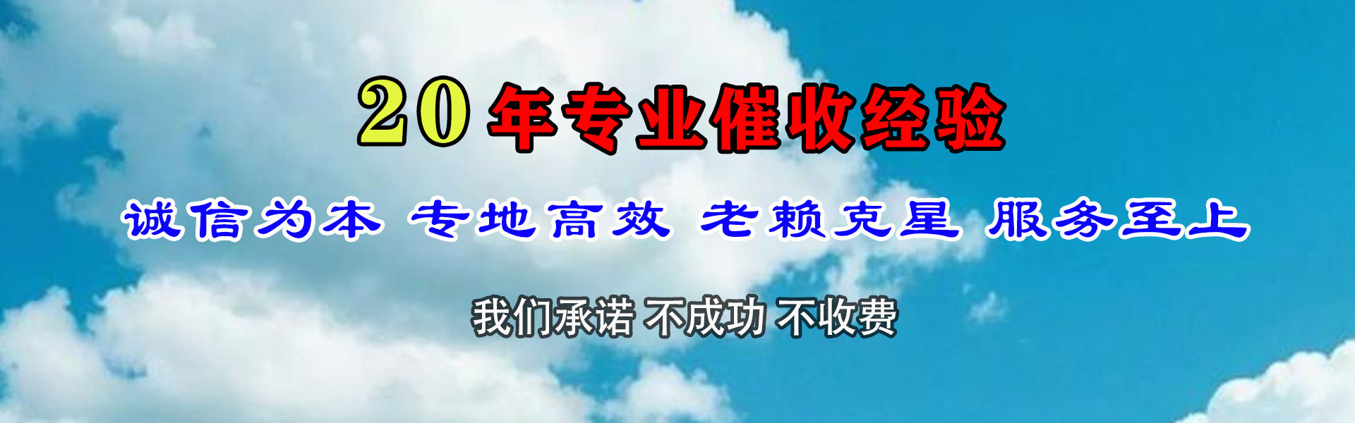 湟源讨债公司